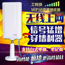 拓实大功率USB无线网卡王卡皇台式机笔记本防蹭wifi信号接收器