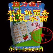原装天喜牌 筋力源 鲜面条 烩面刀削面 水饺皮增筋耐煮剂筋力源F