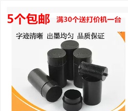 5个包邮单排打价机墨轮20mm标价机油墨MX-5500墨轮标价机墨轮