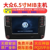 大众6.5寸MIB原厂 天宝187b宝来速腾捷达桑塔纳朗逸polo 德赛187A
