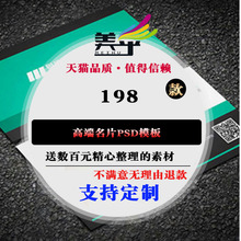 国外美乎高清名片设计素材名片PSD分层模板素材平面设计素材