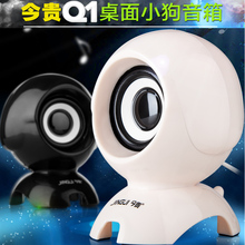 今贵 音响电脑笔记本台式手机电视USB 可爱低音炮 迷你小音箱