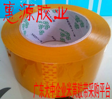 55mm宽20mm厚米黄胶带淘宝胶带封箱胶带打包胶带米黄封箱胶带