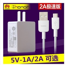 华为畅享5S原装充电器TAG-AL00 TAG-CL00 TAG-TL00手机正品数据线