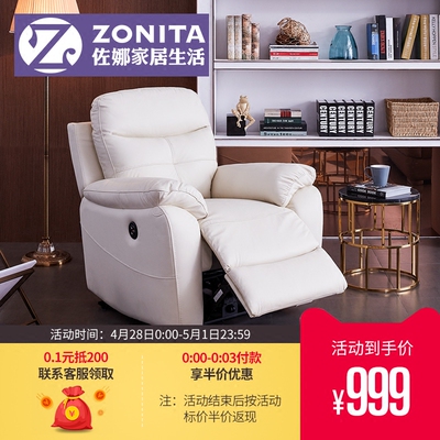 功能沙发头等舱品牌旗舰店