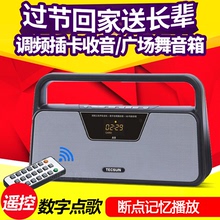 德生 A9选歌老年人晨练插卡U盘TF卡MP3便携音箱音响收音机 Tecsun
