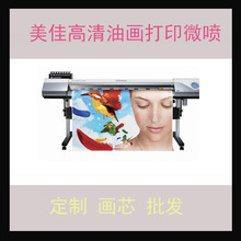 油画布喷绘画芯打印仿真油画棉麻高清写真装饰画艺术油画微喷画芯