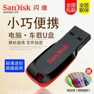SanDisk闪迪优盘16gu盘闪存盘CZ50个性小巧创意加密系统U盘16G