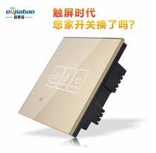 智能照明控制模块 智能家居产品 ZigBee智能开关面板