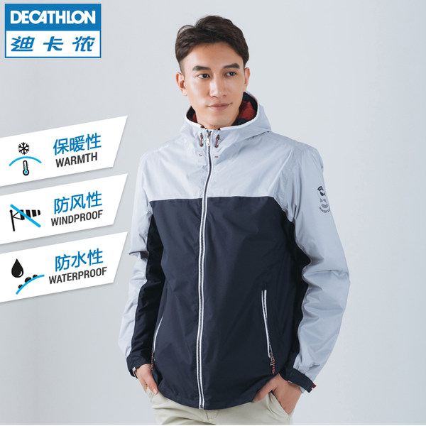 迪卡侬男秋冬户外保暖防水防风加厚航海外套冲锋上衣夹克TRIBORD