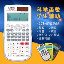 991ESC学生函数电路复数方程考研考试专用相量工程大学生学习进制转换矩阵多功能科学型函数型 科学计算器FC