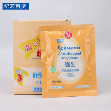防干红冻裂保湿 包邮 宝宝润肤面霜 强生婴儿蜂蜜防皴霜25gX13袋装