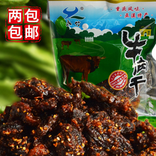 永竹麻辣牛肉干麻辣毛肚 包邮 巫溪特产 买2包 逍遥巫溪