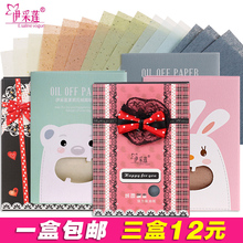 伊采莲吸油面纸男士女士面部素碳绿茶控油效果持久清爽补妆80片