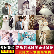 韩式主题背景纸 华胜影楼婚纱摄影背景布影棚写真拍照相馆拍摄新款