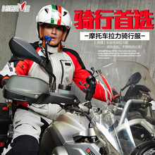 德国NERVE贡嘎摩托车骑行服水袋摩旅拉力服防水防污四季摩托车服