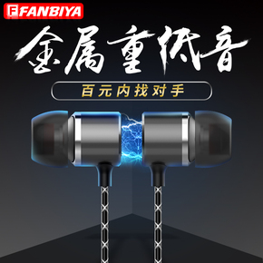 FANBIYA type-c耳机小米6 mix2手机原裝正品通用入耳式耳塞note3