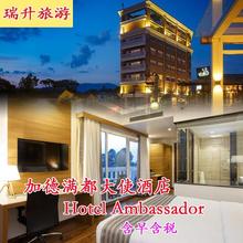 Ambassador 加德满都大使酒店Hotel 尼泊尔旅游