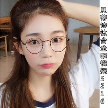 全框近视眼镜框架 贝蒂诗5216超轻钛合金复古圆框男女款 金属镜架