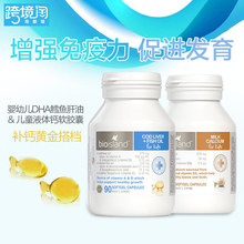 Bio island乳钙+ 鳕鱼肝鱼油婴幼儿儿童液体补钙片婴儿宝宝组合装