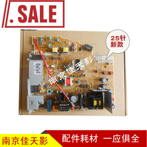 适合HPM1005电源板HP1005电源板M1005电源板高压板电路板25针