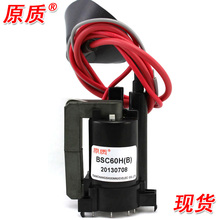 金皇冠 长虹电视机高压包BSC60H1 BSC60H
