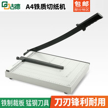 裁纸器 照片贴膜相片切纸机 裁纸机 切纸刀 切纸器 A4铁质裁纸刀