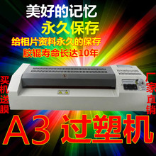 320过塑机铁壳塑封机照片过塑机过胶机家用办公压膜机覆膜机 A3A4