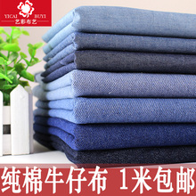 厚薄款 子服装 衬衫 纯棉牛仔布料 手工diy上衣面料透气外套