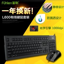 游戏键鼠套装 办公键鼠套装 L600有线办公家用键盘鼠标套装 富勒