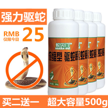 驱蛇粉户外家用硫磺粉驱蛇防毒蛇药野营露营防蛇驱虫长效持久500g
