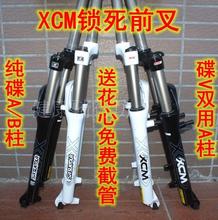 三拓XCM山地车前叉26寸铝合金27.5避震前叉29油簧肩控线控锁死碟V