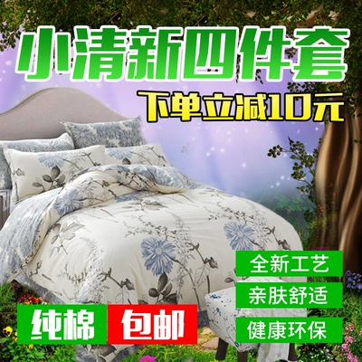 文艺床单套