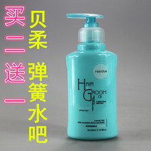 正品荻薇保湿定型弹力清爽湿亮弹簧素贝柔保湿护卷拉丝弹力素300g