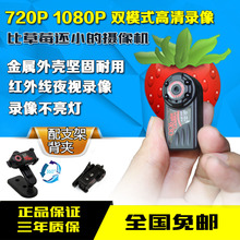 摄徒 QQ6数码摄像机高清超小红外夜视小相机迷你DV照相机