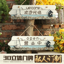 定制地中海欢迎光临挂牌休息中店铺招牌正在营业中木质创意门牌