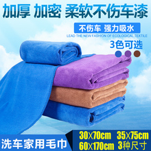 te大号洗车毛巾擦车布汽车用品吸水加厚大小号细纤维洗车抹布用品