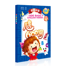 易读宝点读笔配套有声读物《儿童600词》