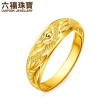 六福珠宝龙凤结婚对戒黄金戒指女款 婚嫁足金戒指计价B01TBGR0018