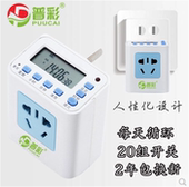 鱼菜共生系统定时器循环浇水滴灌增氧喂食水培种菜机智能开关插座