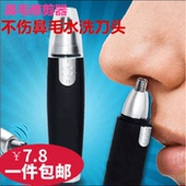 男士 电动鼻毛修剪器女用剃鼻毛器剪鼻毛男用修鼻毛器去刮鼻毛剪刀