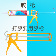 玻璃胶专用胶枪 胶枪 玻璃胶枪 欧时洁白色中性防霉玻璃胶浴室用