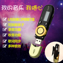 学生专用有屏小夹子mp3播放器运动跑步可爱型mp3汽车迷你收音U盘