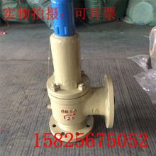 DN32氨水弹簧封闭式安全阀 25C YOY永一安全阀厂家供应:A42F