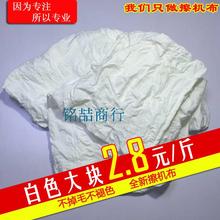 包邮 工邑ú疾粱布全棉不掉毛全棉碎布头抹机擦油布不掉色开票