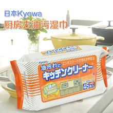 日本进口厨房油污清洁湿巾餐桌清洁油烟机灶台冰箱微波炉湿纸巾