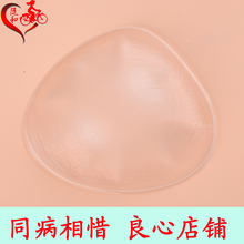 泡温泉假乳房游泳义乳插片假胸 水晶透明硅胶义乳 泳衣专用 随和