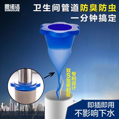 厨房下水管道防臭防溢密封圈卫生间地漏防臭防虫硅胶芯聘