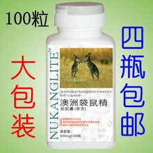 袋鼠精软胶囊男人保健品 原料澳洲原装进口正品100粒 4瓶包邮