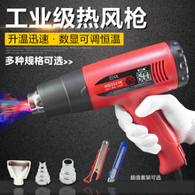 德至高热风枪数显热缩热风筒工业热风机烘枪贴膜烤枪塑料焊枪调温